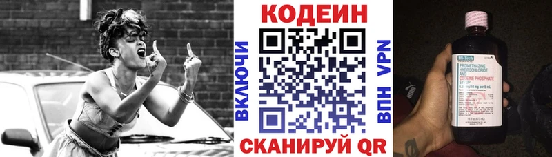 дарнет шоп  Краснозаводск  Кодеиновый сироп Lean напиток Lean (лин) 