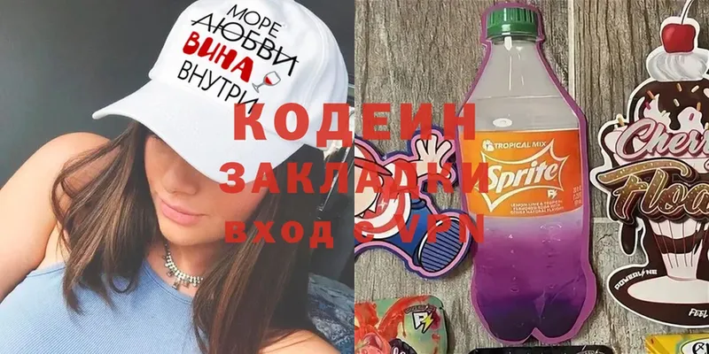 Кодеин напиток Lean (лин)  что такое наркотик  Краснозаводск 