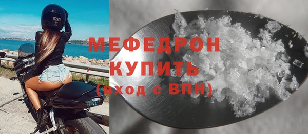 мяу мяу кристалл Надым