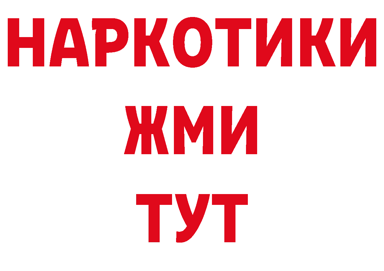 Купить закладку сайты даркнета состав Краснозаводск