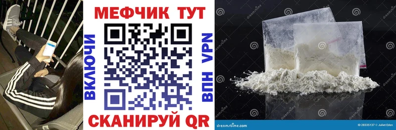 Мефедрон кристаллы  Краснозаводск 
