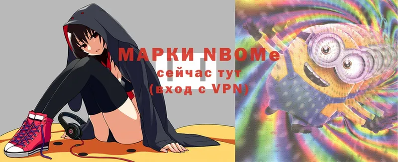 Марки N-bome 1,8мг  Краснозаводск 